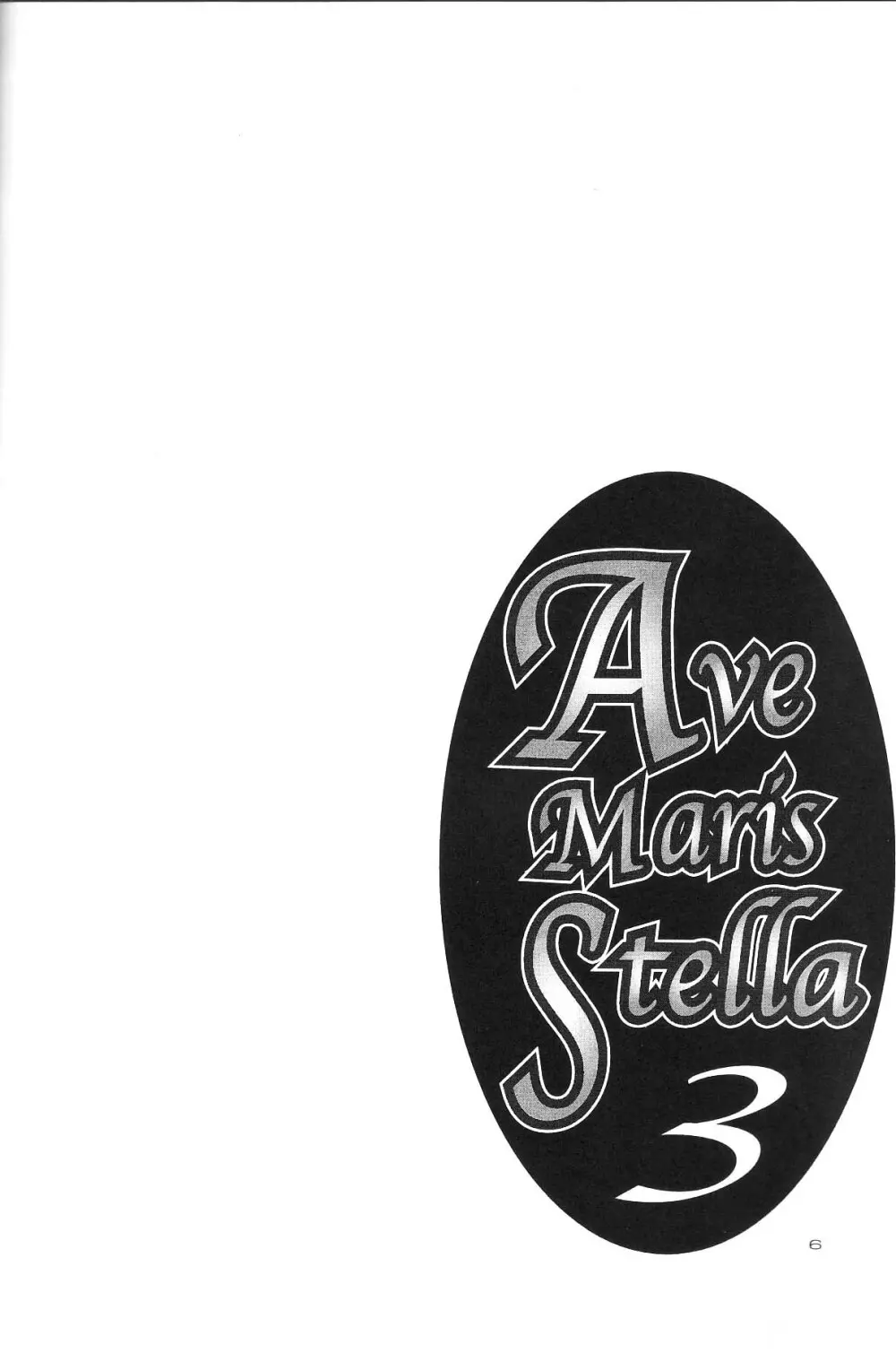 Ave Maris Stella 3 4ページ