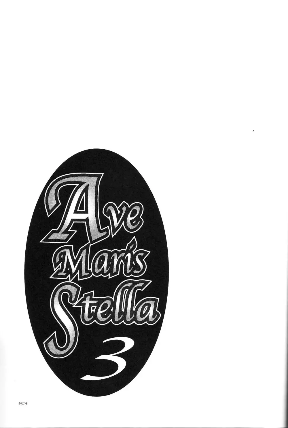 Ave Maris Stella 3 61ページ