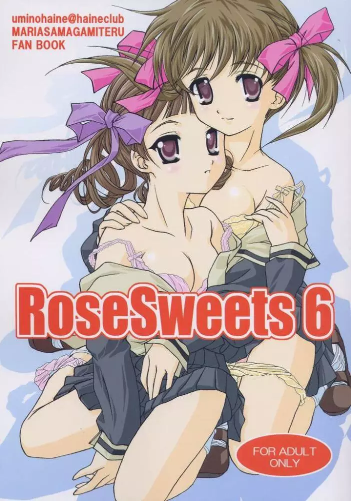 ROSE SWEETS 6 1ページ