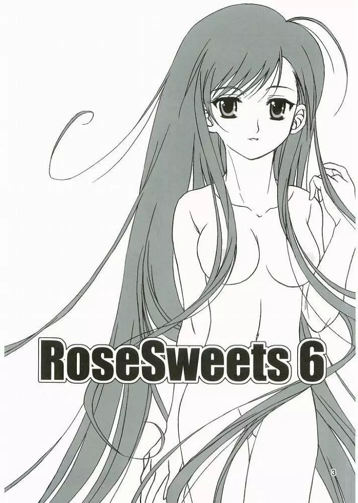 ROSE SWEETS 6 2ページ