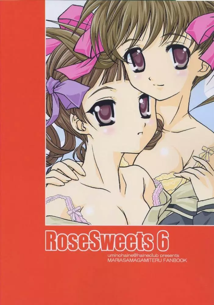 ROSE SWEETS 6 25ページ