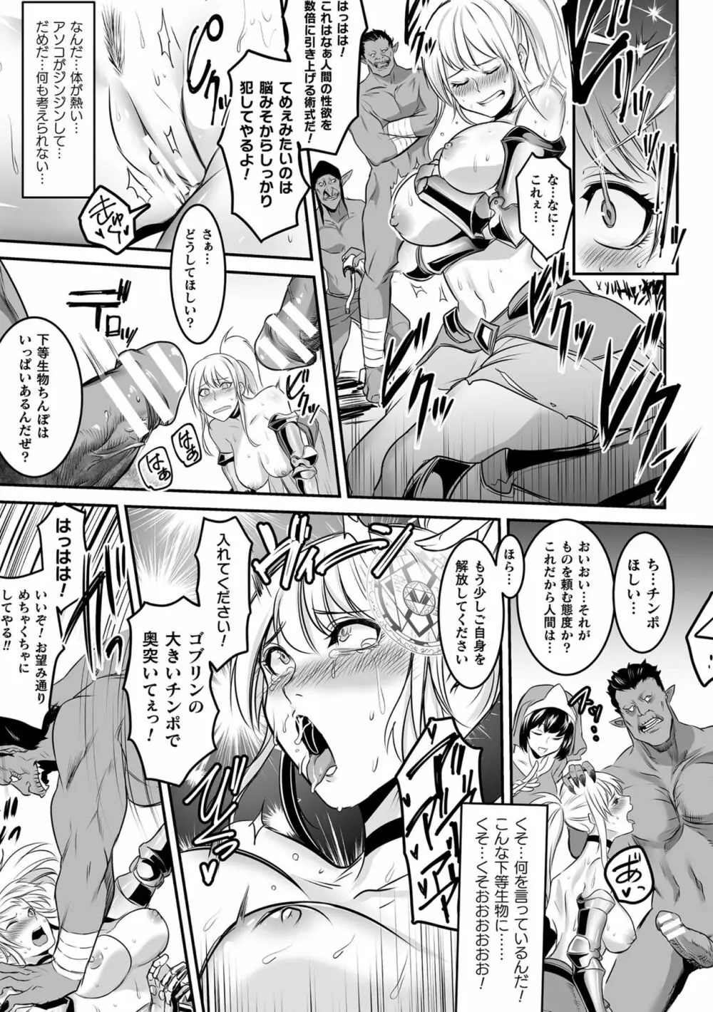 敗北乙女エクスタシー Vol.20 39ページ