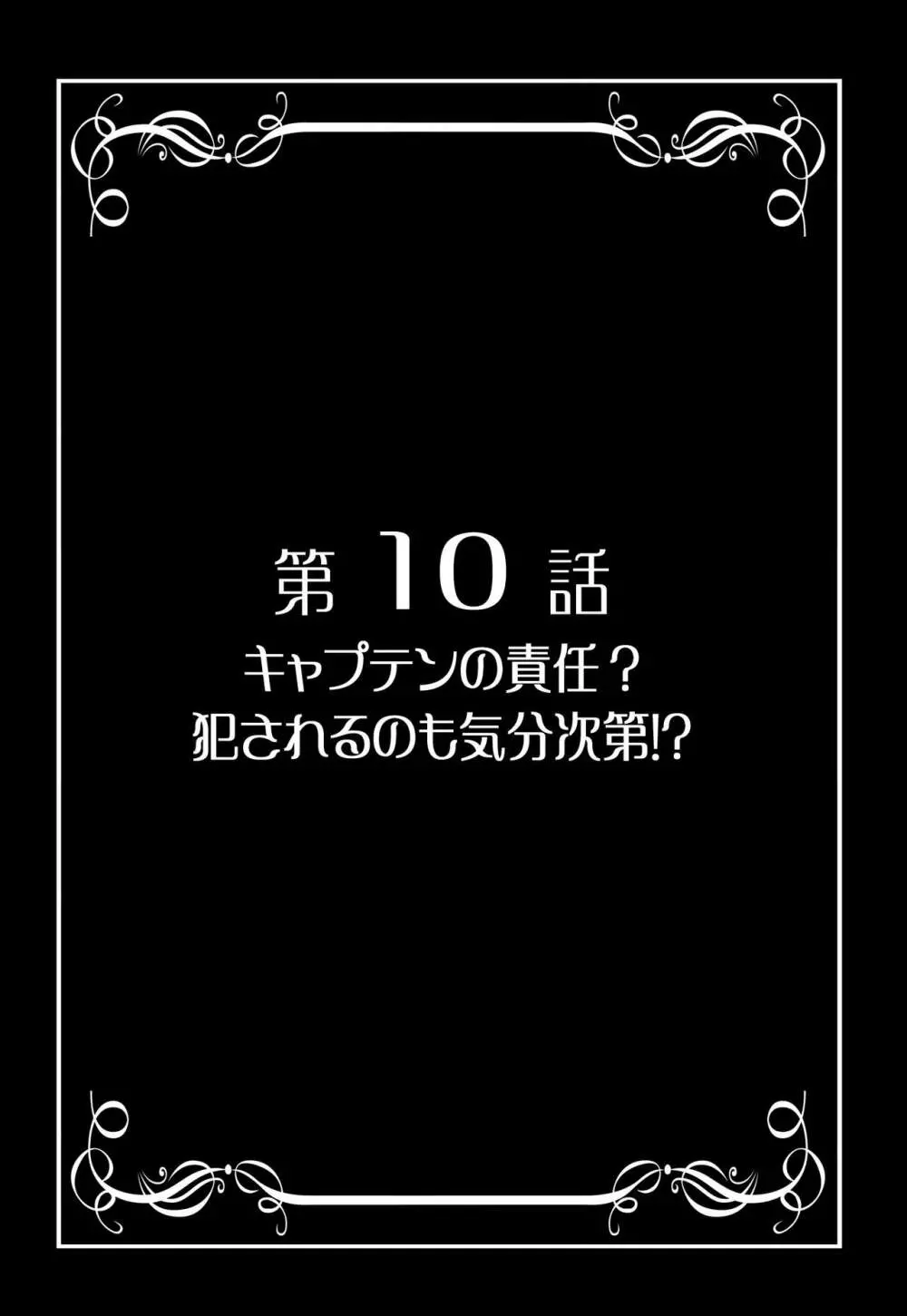 みるくはんたーず5+6+7+α ～学園中出し天国編～ 26ページ