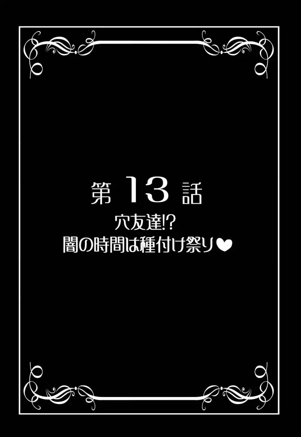 みるくはんたーず5+6+7+α ～学園中出し天国編～ 70ページ