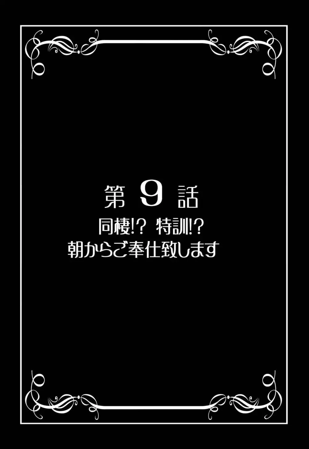 みるくはんたーず5+6+7+α ～学園中出し天国編～ 8ページ