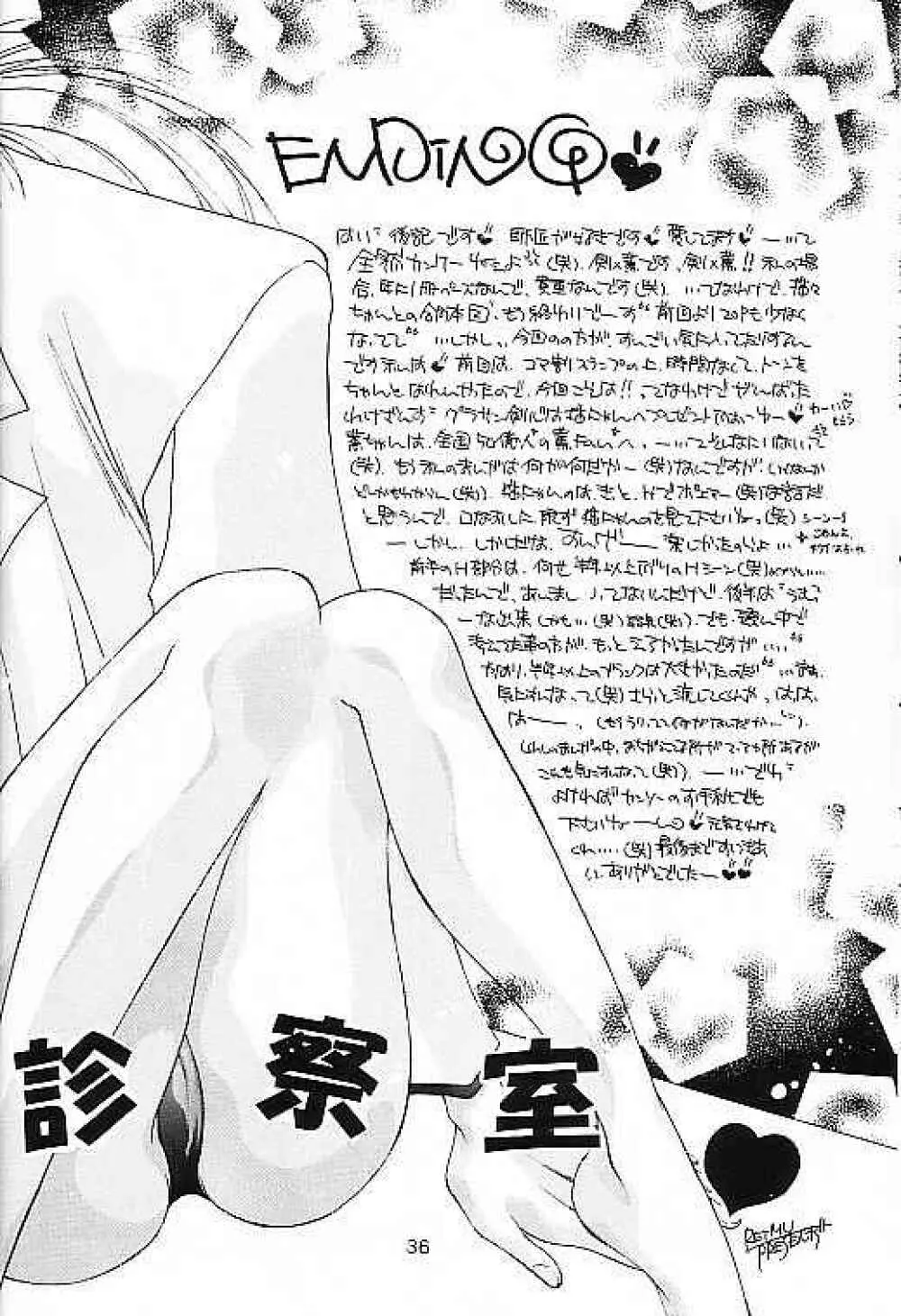 Motto Aishiaimasho 35ページ