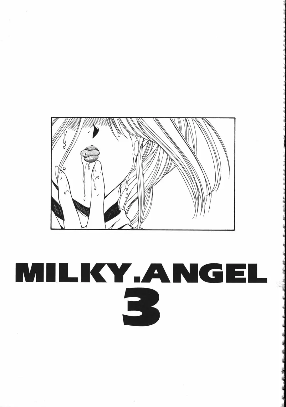 MILKY ANGEL 34ページ