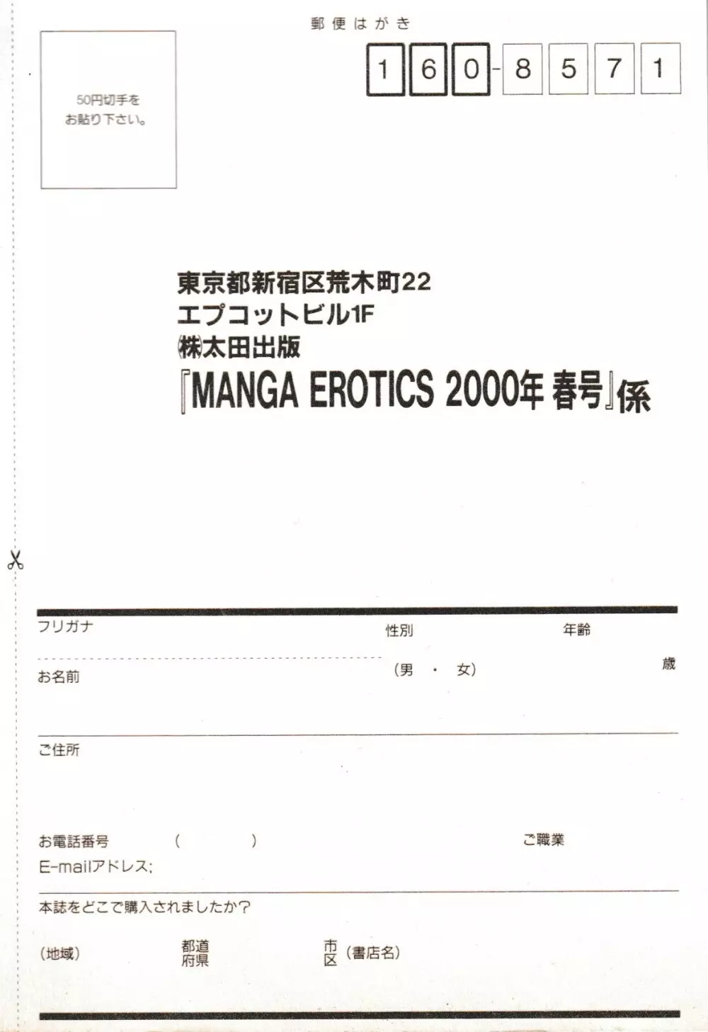 Erotics 2000 295ページ