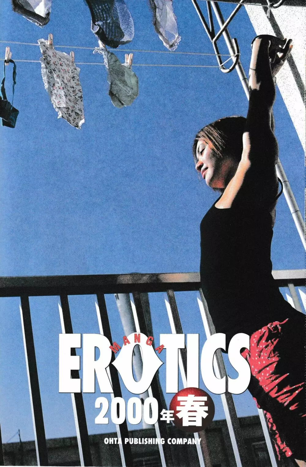 Erotics 2000 298ページ