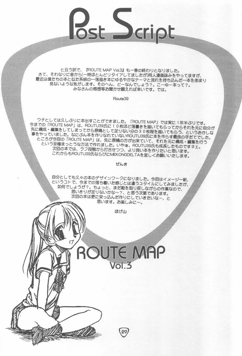 – Route Map 3 28ページ