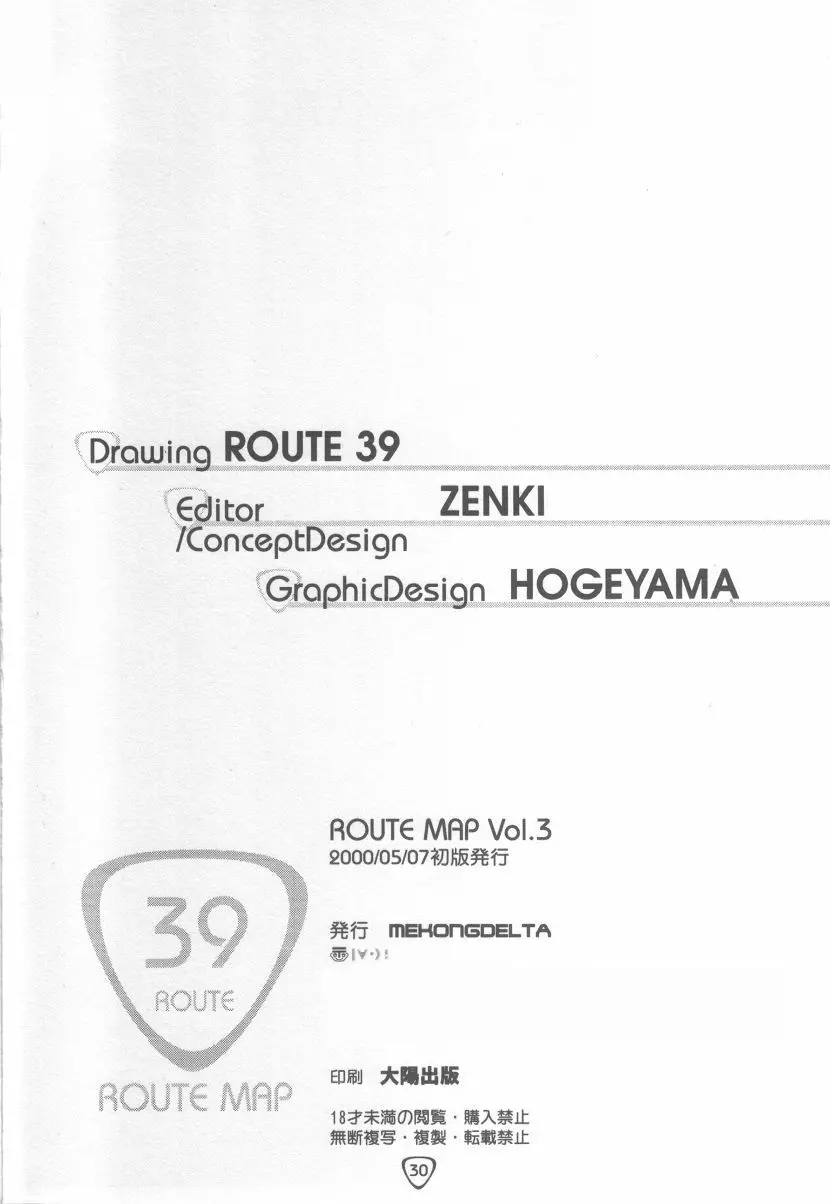 – Route Map 3 29ページ
