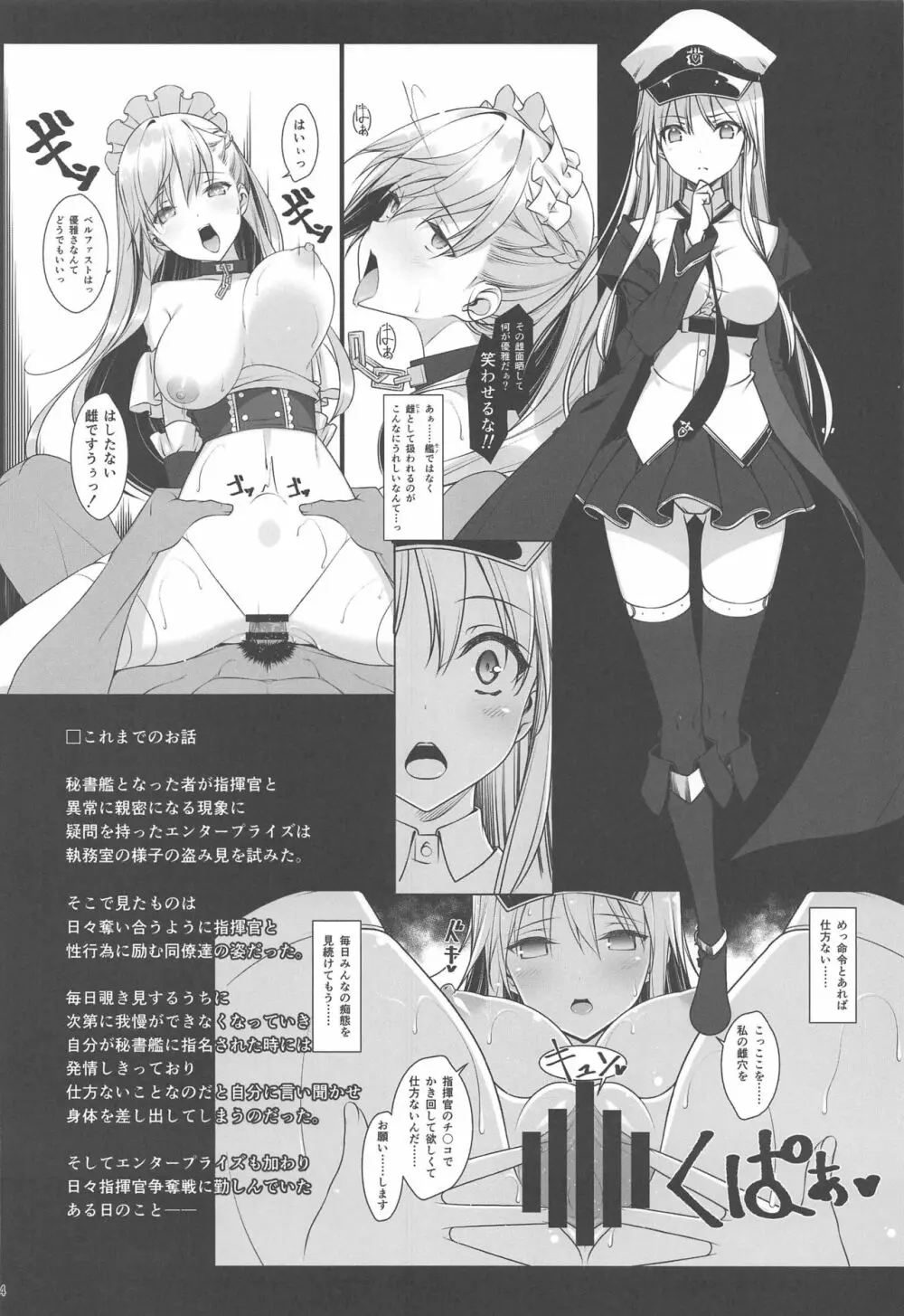 ドキッ♥水着だらけの秘書艦争奪戦 続・秘書艦の秘密 3ページ