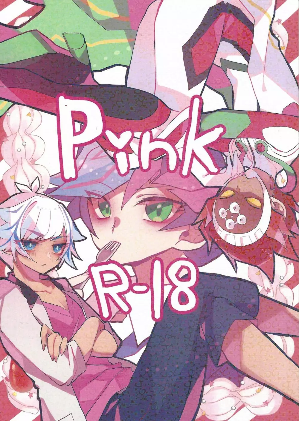 Pink 1ページ