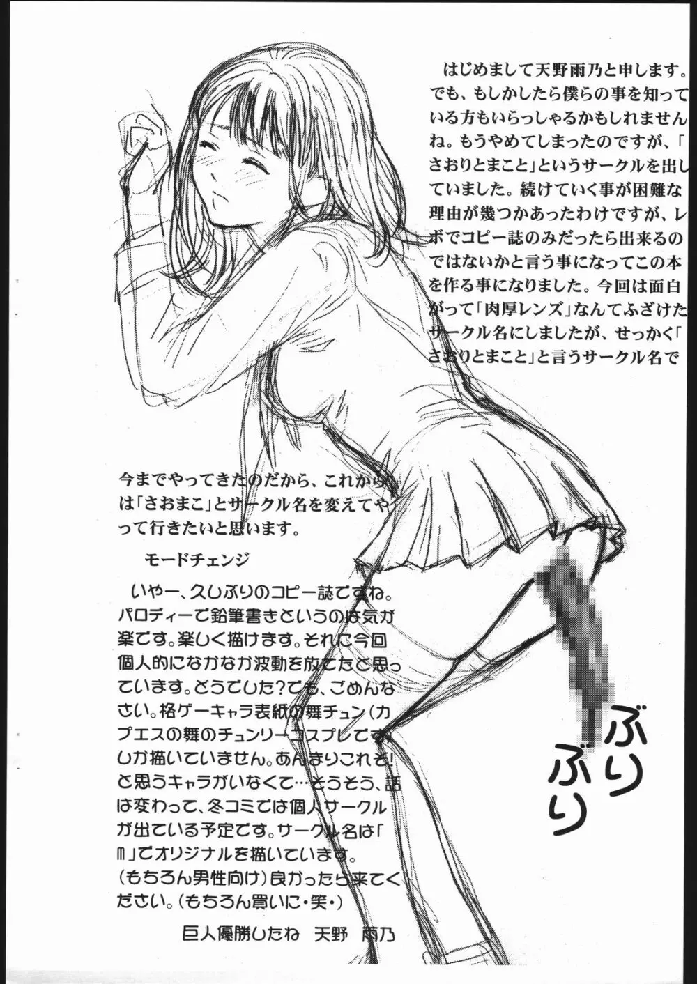 女闘 MeTou II 5ページ