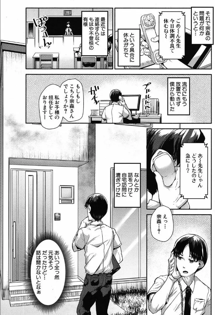 COMIC 夢幻転生 2019年10月号 10ページ