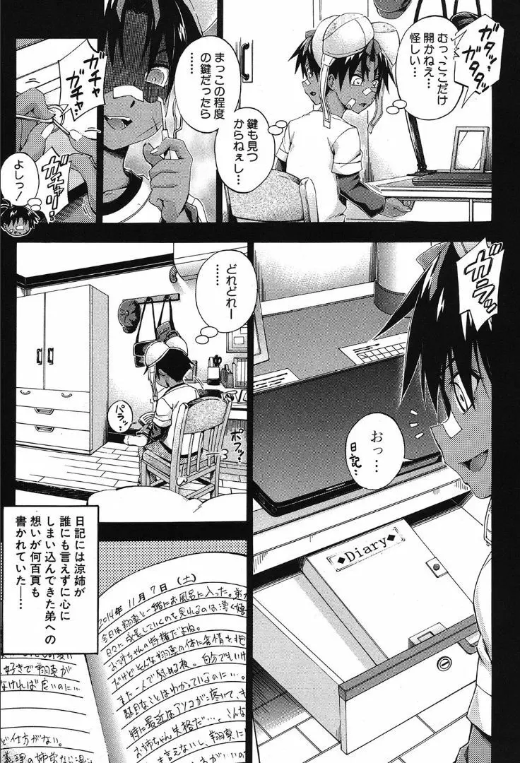 COMIC 夢幻転生 2019年10月号 131ページ