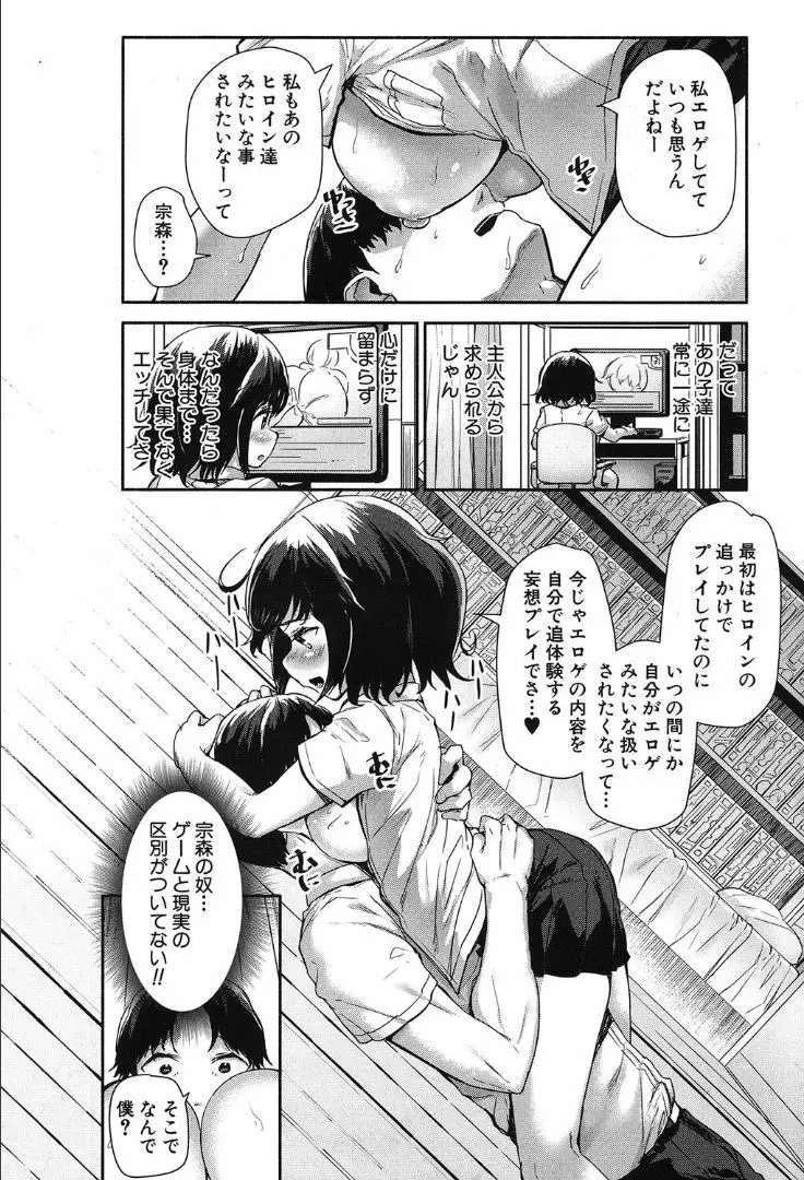 COMIC 夢幻転生 2019年10月号 16ページ