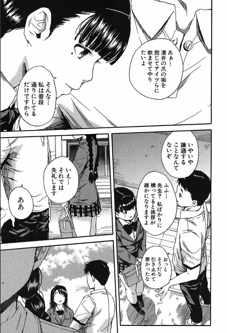 COMIC 夢幻転生 2019年10月号 169ページ