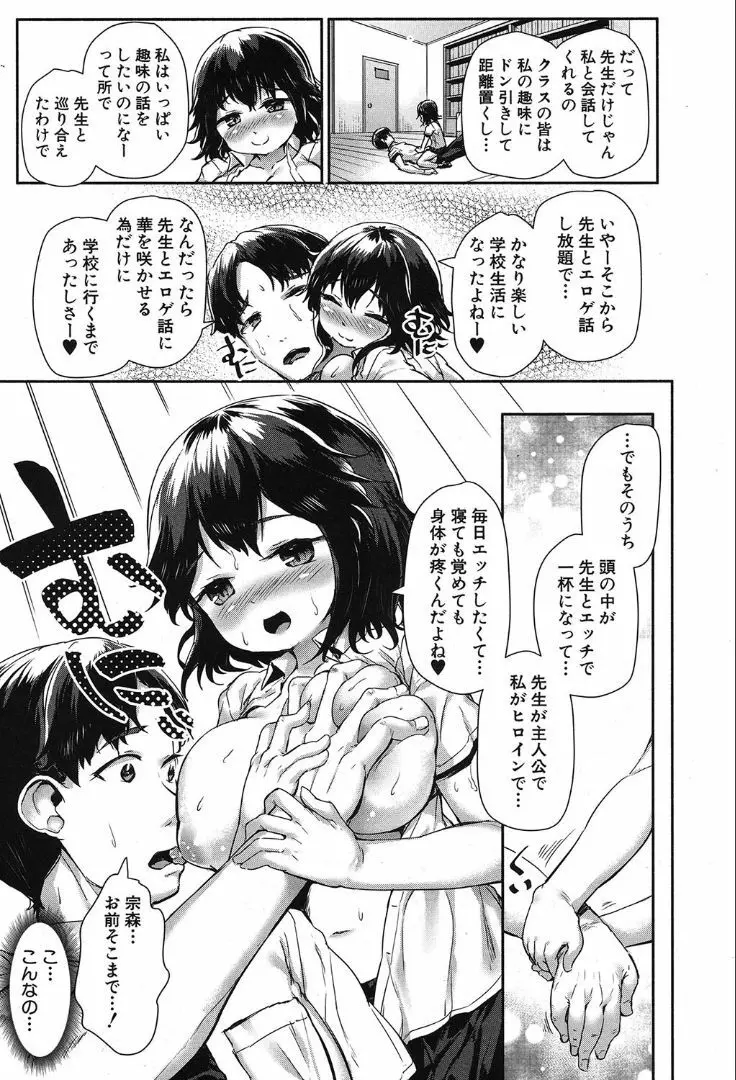 COMIC 夢幻転生 2019年10月号 17ページ