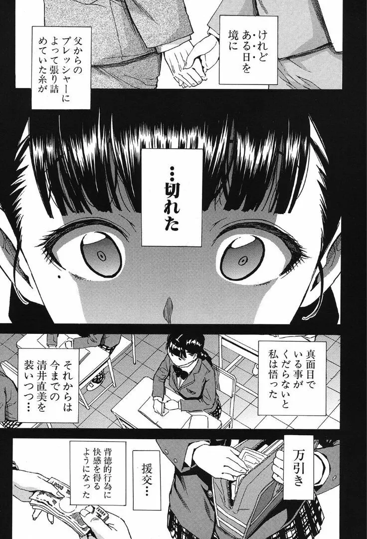 COMIC 夢幻転生 2019年10月号 175ページ