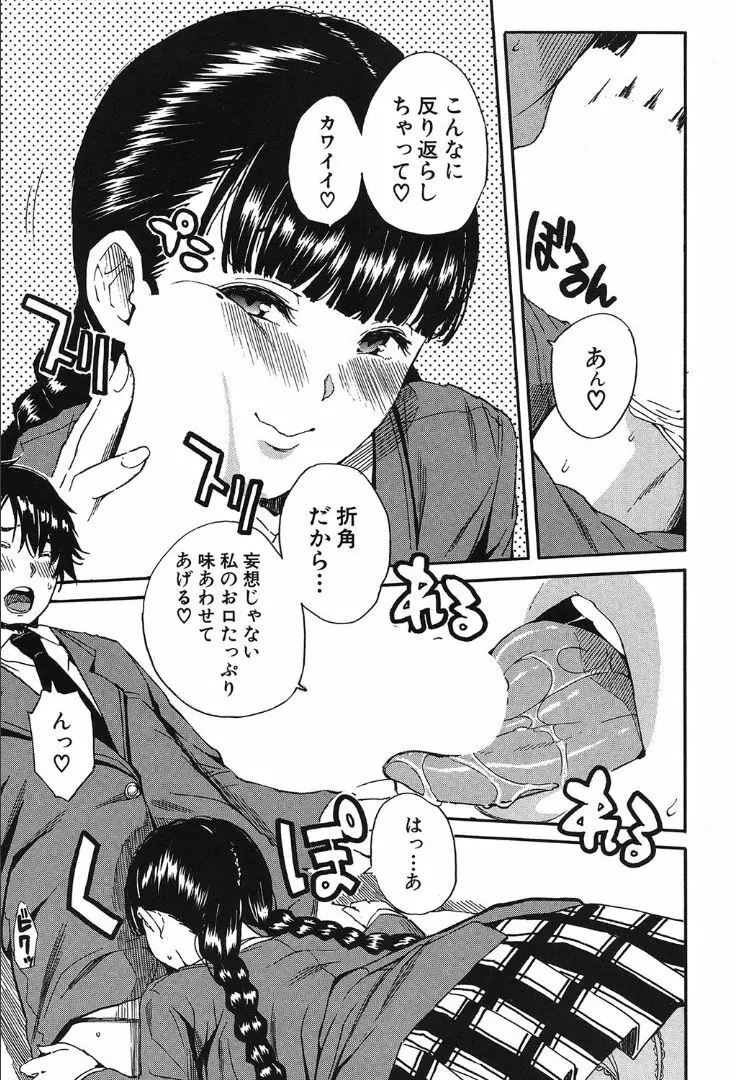 COMIC 夢幻転生 2019年10月号 181ページ