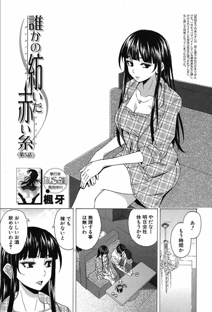 COMIC 夢幻転生 2019年10月号 205ページ