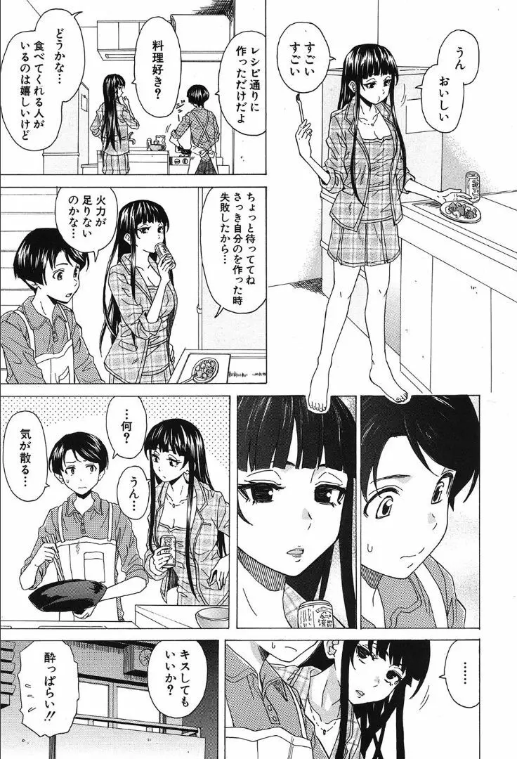 COMIC 夢幻転生 2019年10月号 207ページ