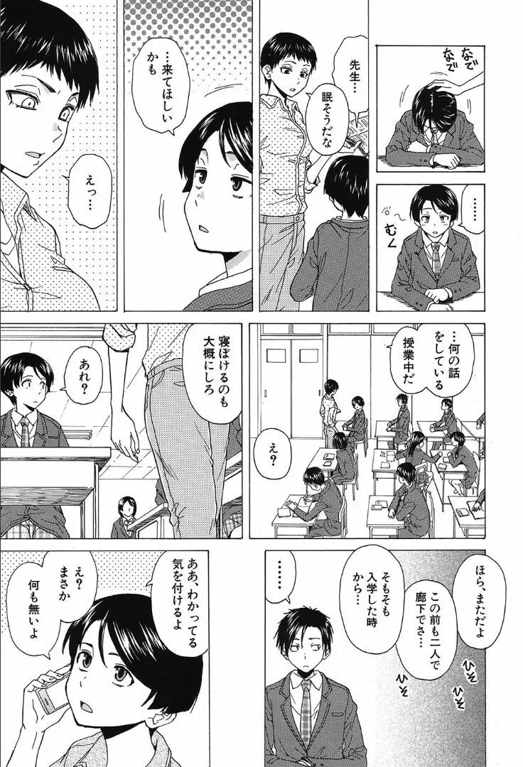 COMIC 夢幻転生 2019年10月号 221ページ