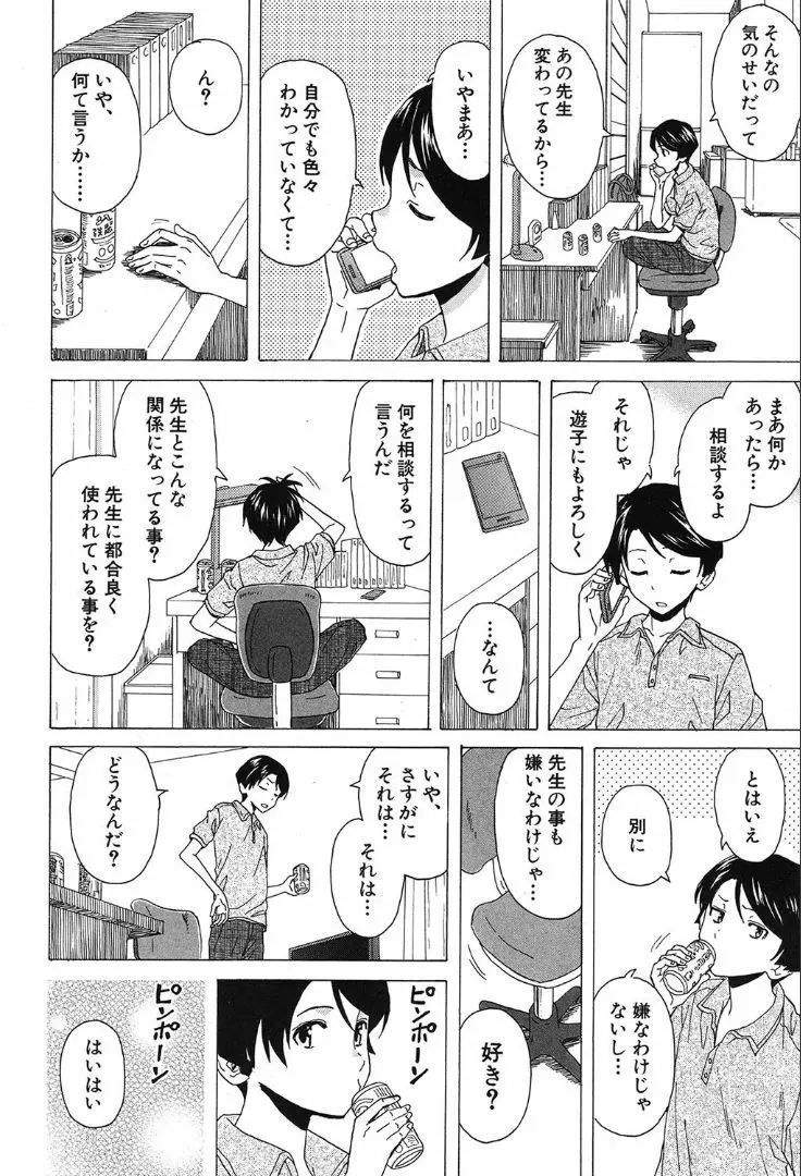 COMIC 夢幻転生 2019年10月号 222ページ