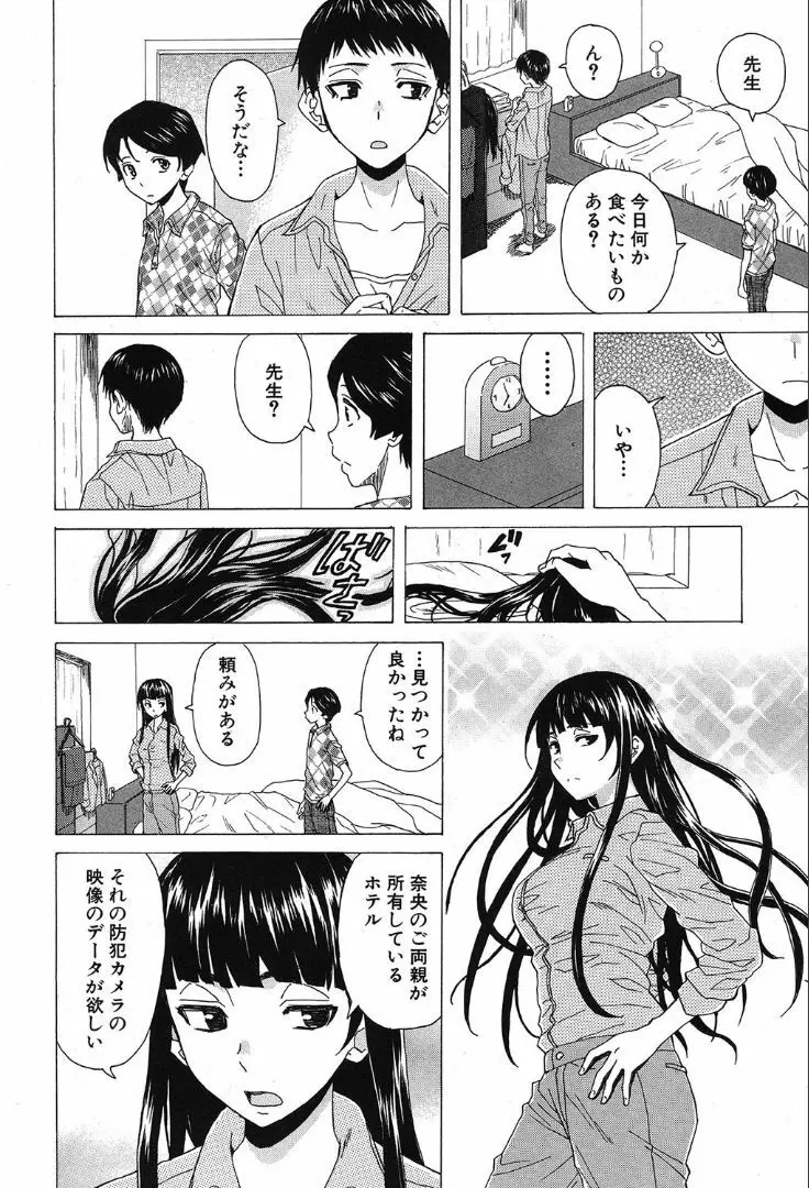COMIC 夢幻転生 2019年10月号 238ページ