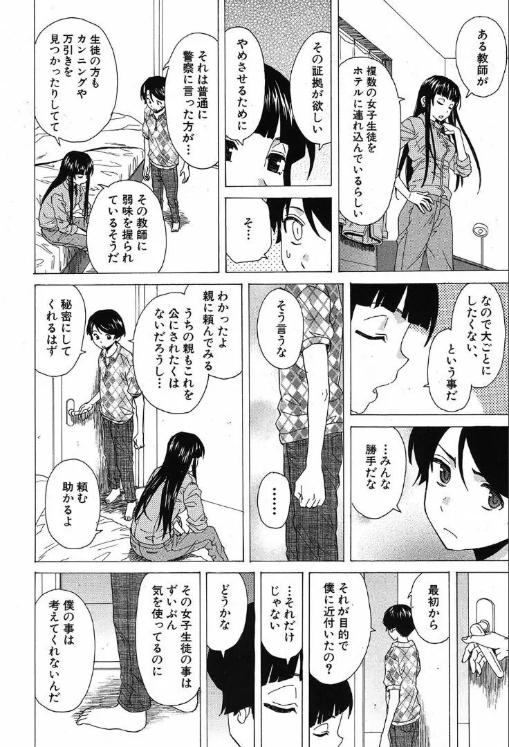 COMIC 夢幻転生 2019年10月号 240ページ