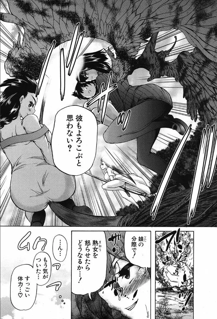 COMIC 夢幻転生 2019年10月号 285ページ