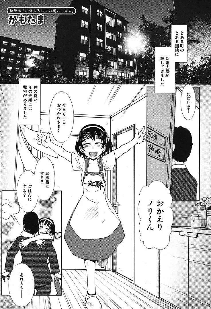 COMIC 夢幻転生 2019年10月号 293ページ