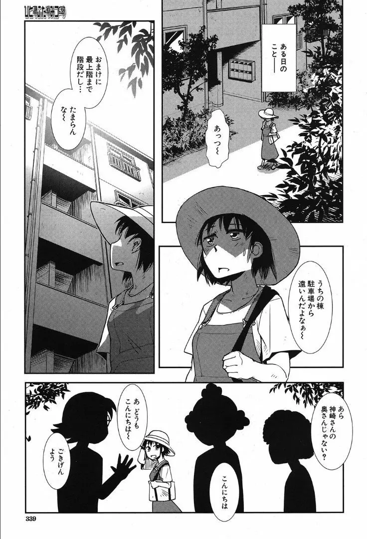 COMIC 夢幻転生 2019年10月号 295ページ