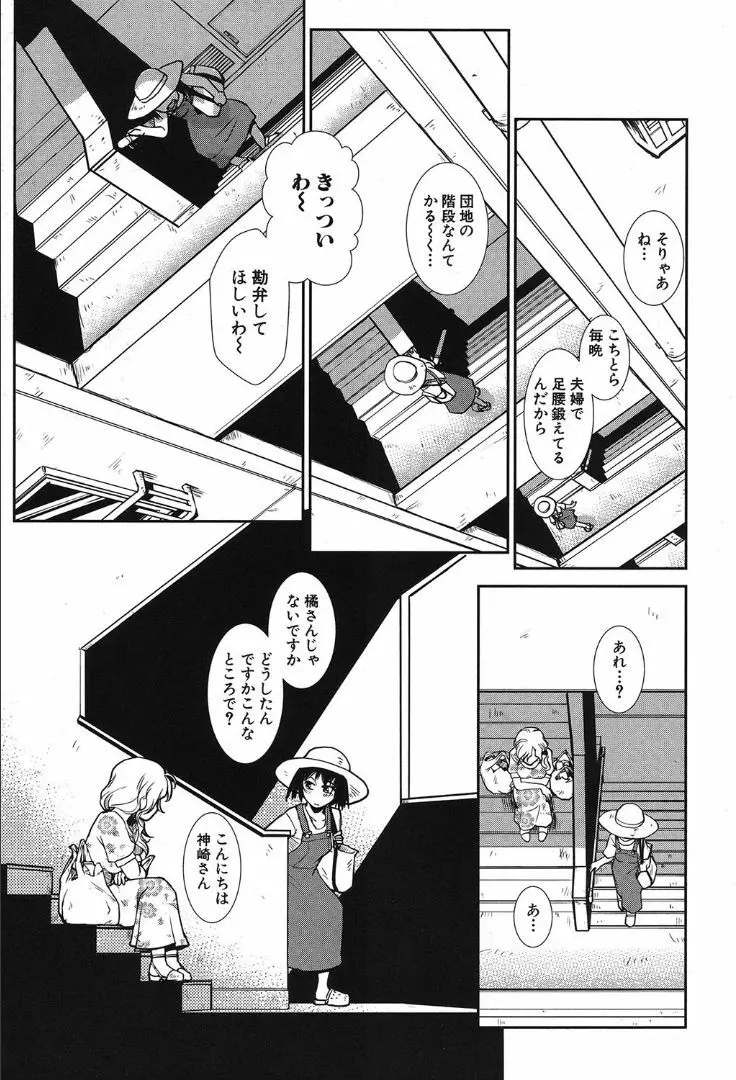 COMIC 夢幻転生 2019年10月号 297ページ