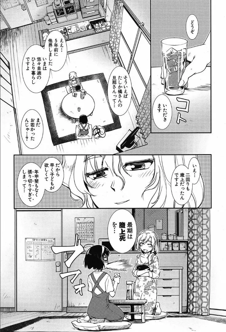 COMIC 夢幻転生 2019年10月号 299ページ