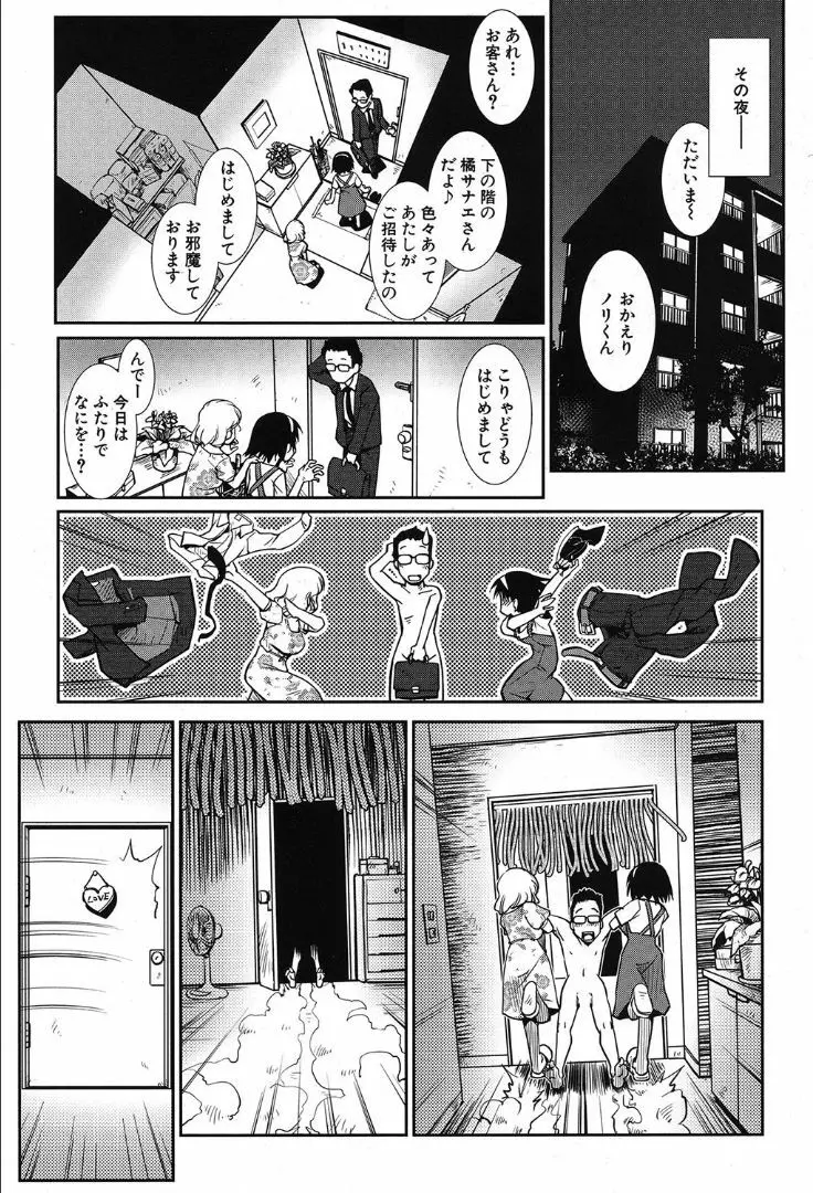 COMIC 夢幻転生 2019年10月号 319ページ