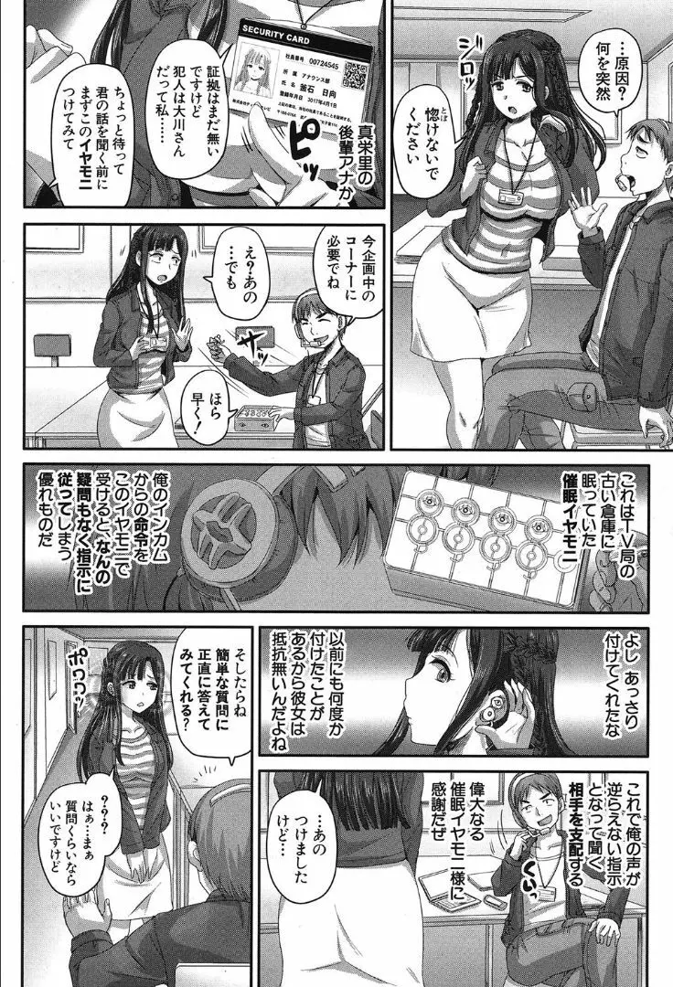 COMIC 夢幻転生 2019年10月号 342ページ