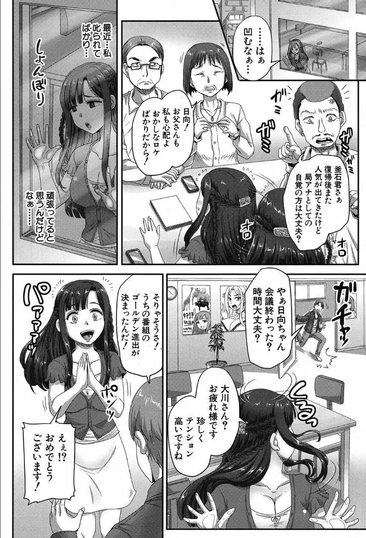 COMIC 夢幻転生 2019年10月号 356ページ