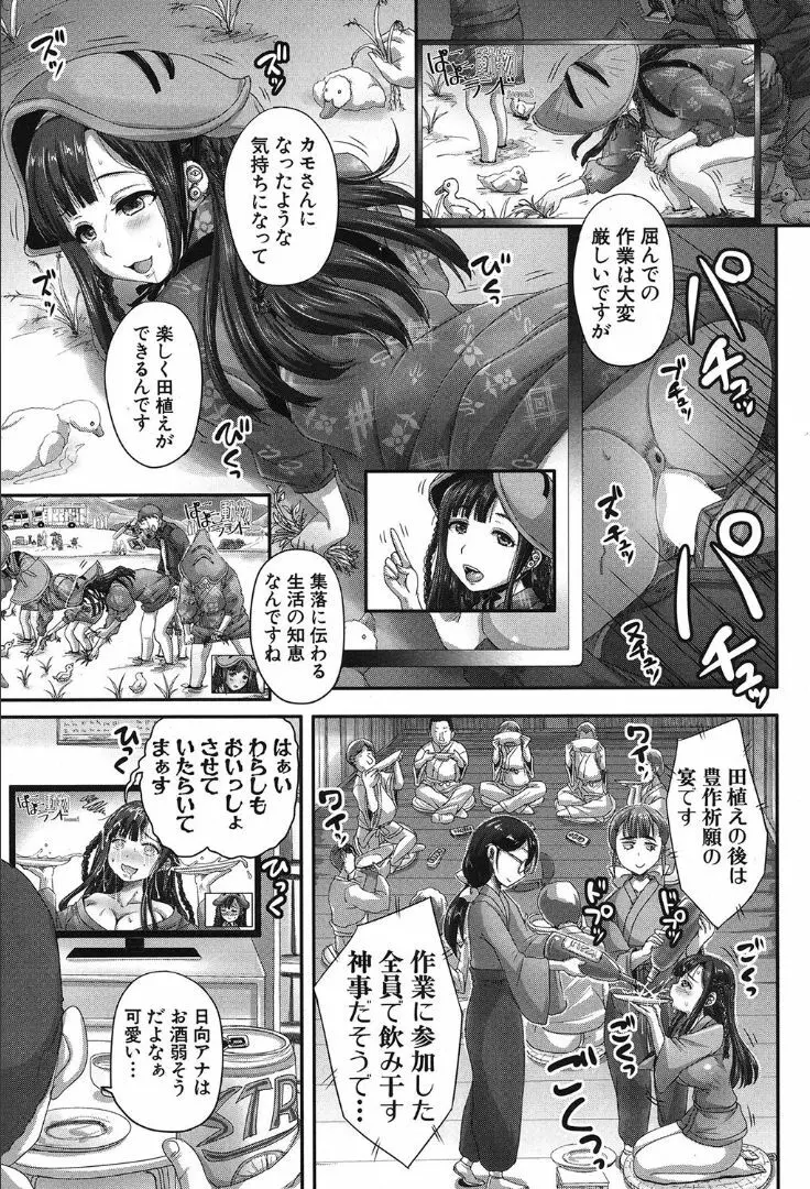 COMIC 夢幻転生 2019年10月号 371ページ