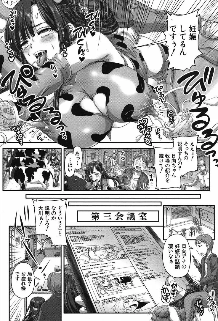 COMIC 夢幻転生 2019年10月号 379ページ