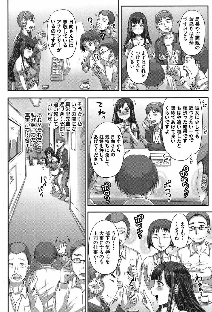 COMIC 夢幻転生 2019年10月号 380ページ