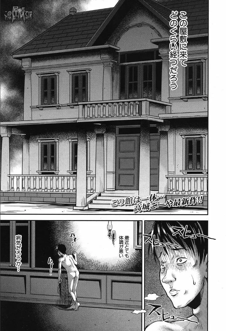 COMIC 夢幻転生 2019年10月号 389ページ