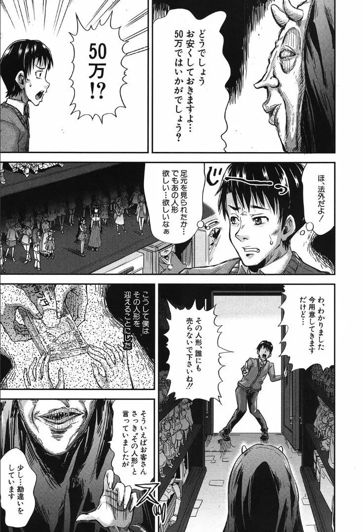COMIC 夢幻転生 2019年10月号 419ページ