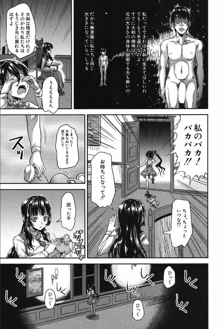 COMIC 夢幻転生 2019年10月号 431ページ