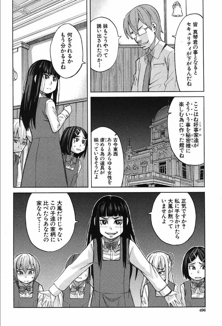 COMIC 夢幻転生 2019年10月号 440ページ