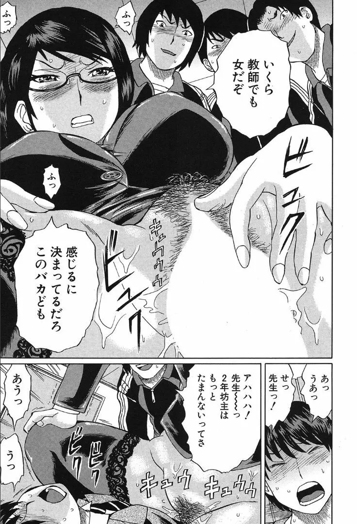 COMIC 夢幻転生 2019年10月号 475ページ