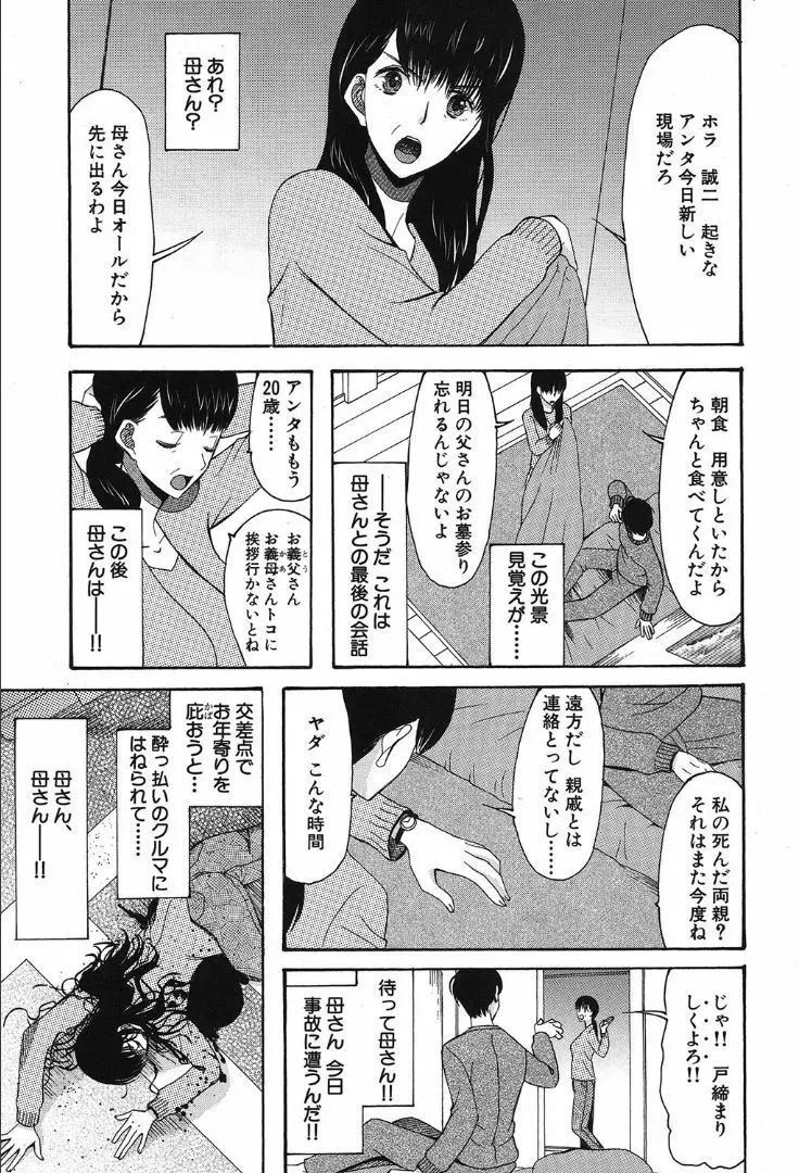 COMIC 夢幻転生 2019年10月号 489ページ