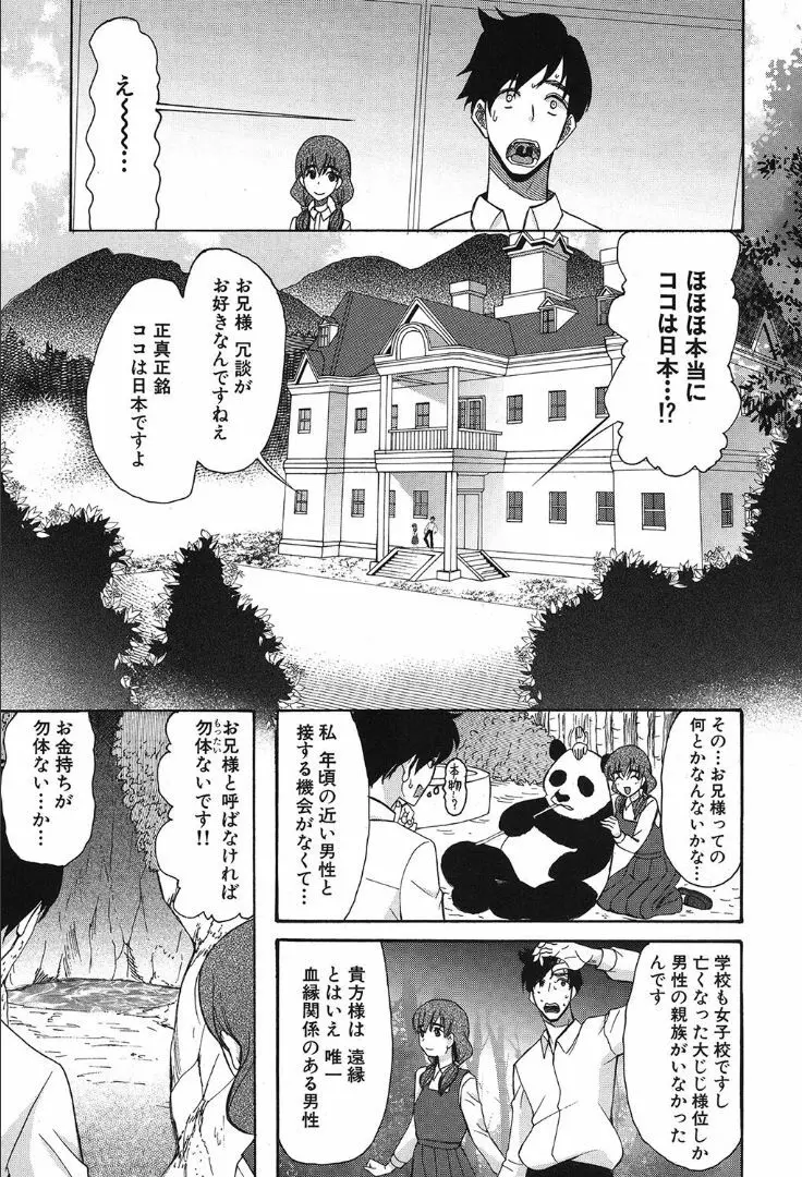 COMIC 夢幻転生 2019年10月号 493ページ