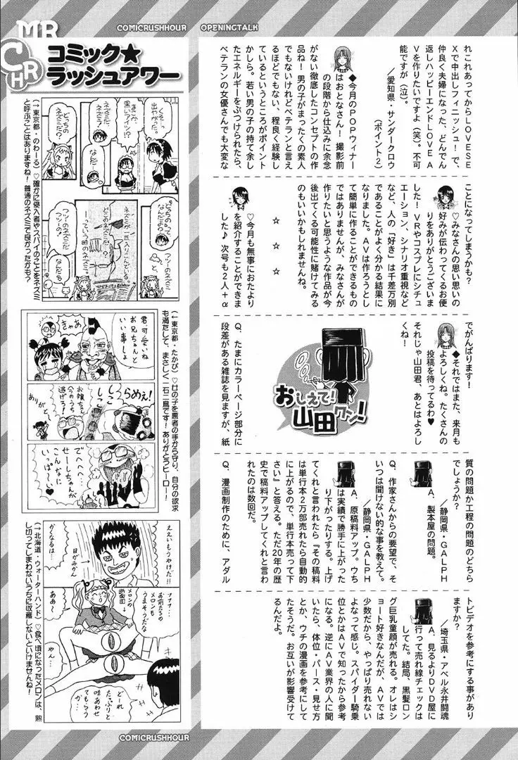 COMIC 夢幻転生 2019年10月号 586ページ